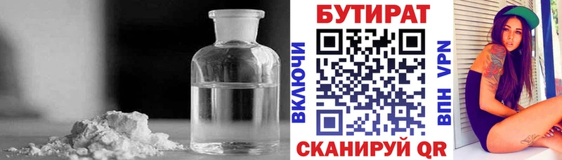 БУТИРАТ бутандиол Северская