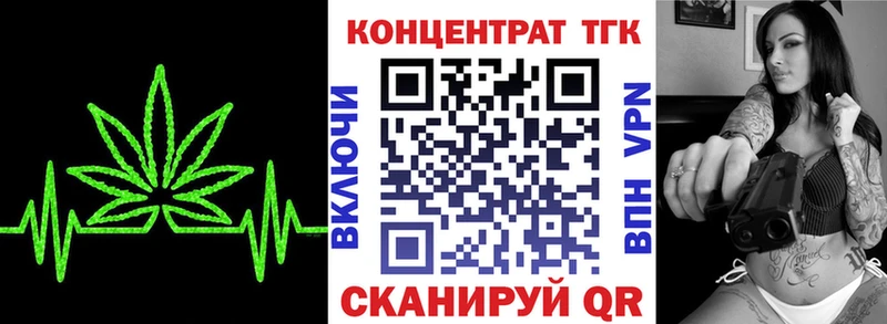 купить наркотик  Северская  ТГК вейп с тгк 